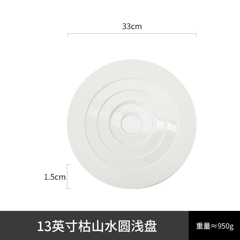 

European White Porcelain Round Plate Hotel Steak Plate Western Dining Plate Simple Restaurant Dessert Cake Dishe Kitchen Utensil