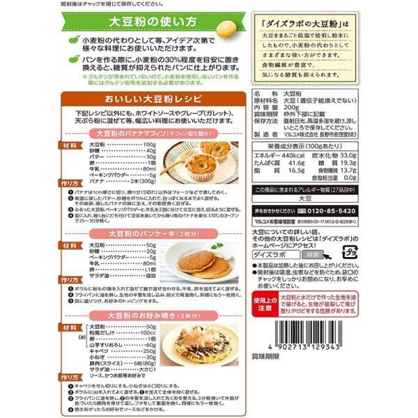 Japan MARUKOME Soybean Lab Soybean Flour 200g