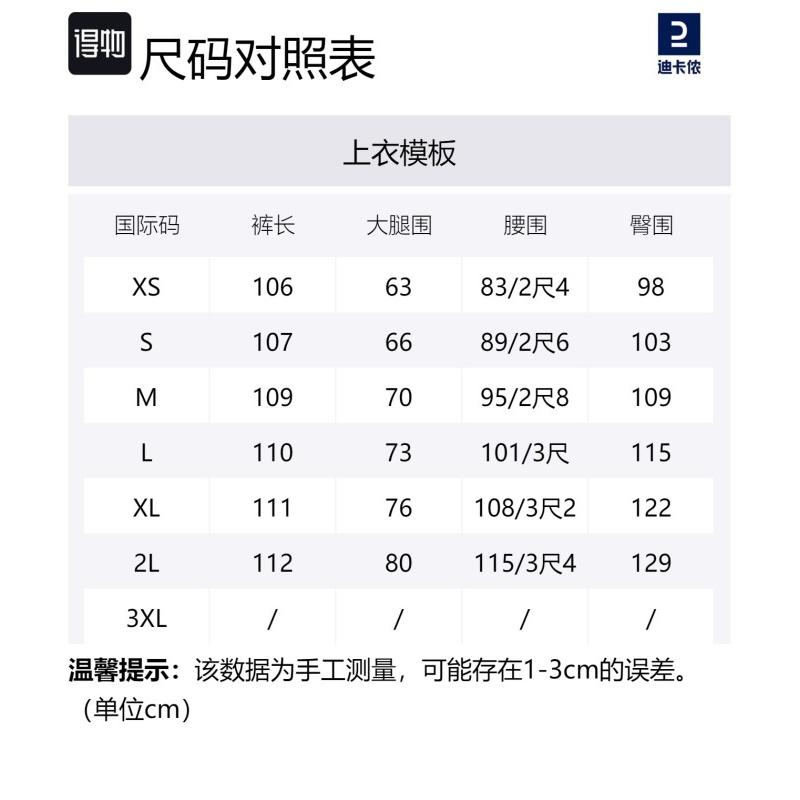 DECATHLON NH500 Solid Color Waterproof and Rainproof Hiking and Hiking Cycling Portable Easy Foldable Assault Pants Men's Black