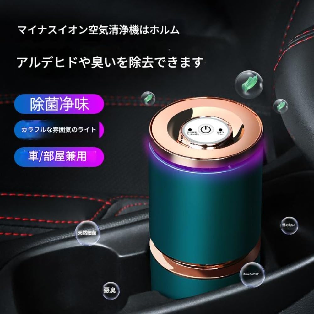 Diexgiy Car Air Purifier, Small Negative Ion Generator, High Density Negative Ion Eliminates Puformaldehyde