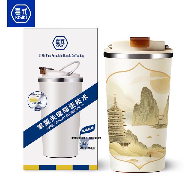 Xishi 400ml Ceramic Lined Insulated Coffee Cup