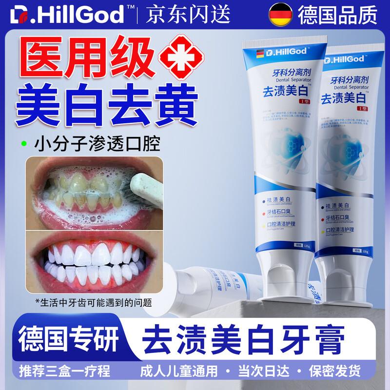 Dr. HillGod Whitening & Stain Removal Toothpaste