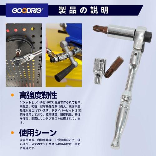 GOODRIG 35-Piece Socket Wrench Set with 6.35mm (1/4") Drive, Small Ratchet Handle, Metric and Extension Bars, Ideal for Automotive and Home Use