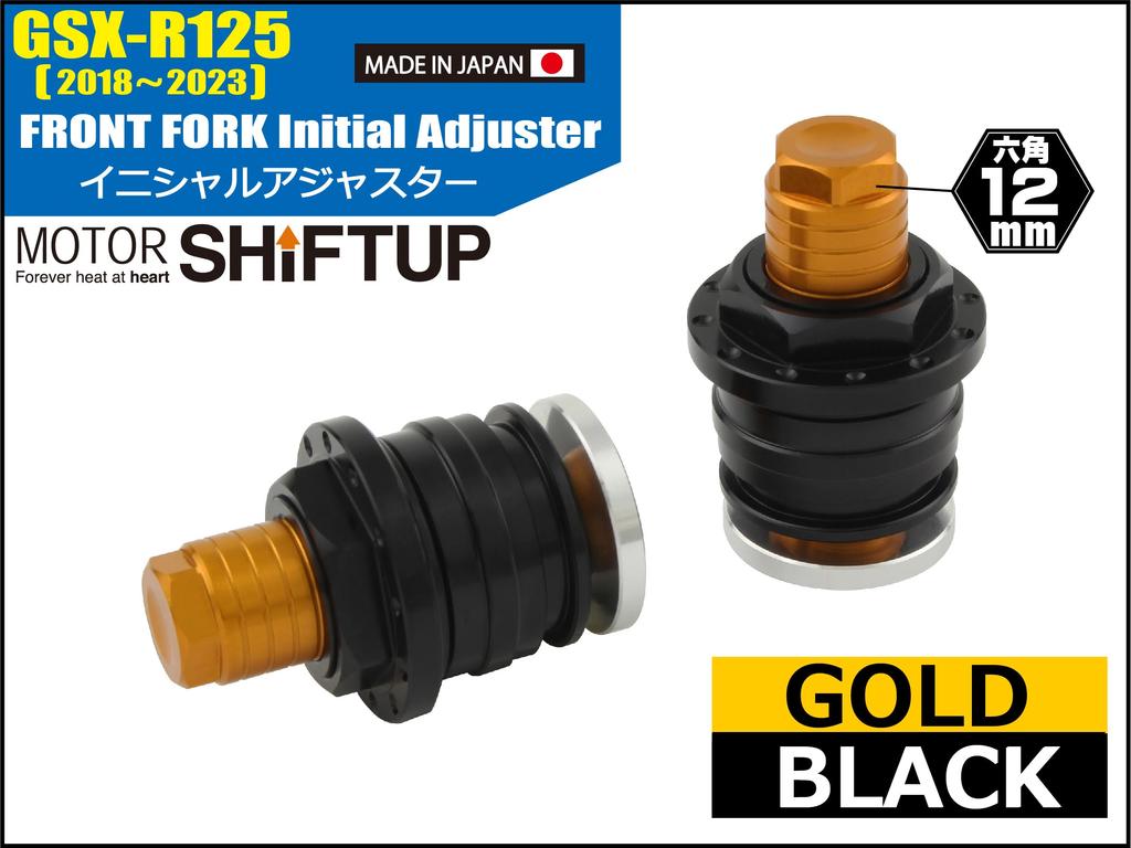 SHFIT UP GSX-R125 Motorcycle Equipment Initial Adjuster (2018-2023) BLACK/GOLD 280665-04