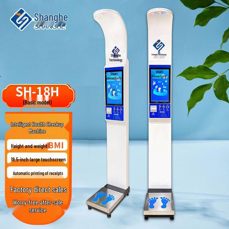 Shanghe SH-18H Ultrasonic Height & Weight Measuring Station (CN version)