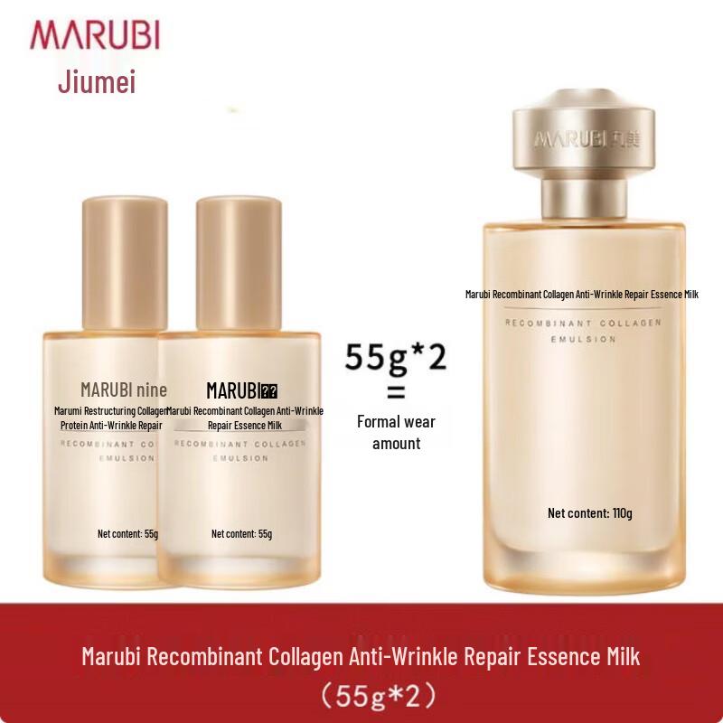 MARUBI Recombinant Collagen Anti-Wrinkle Repair Emulsion