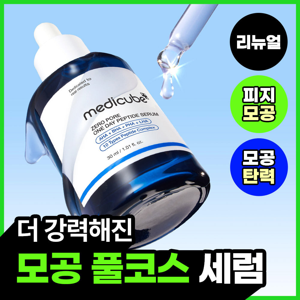medicube Zero Pore One Day Peptide Serum 30ml