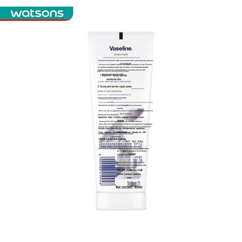 Vaseline Y22 Intensive Care Repair Hand Cream