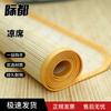 Jidu Single Bamboo Cooling Mat