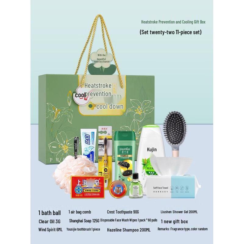 HANDUNYOU Summer Cooling Relief Gift Set