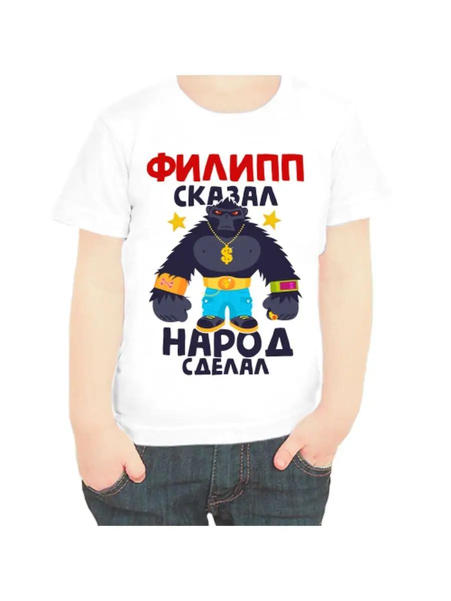 Philip children s T-shirt S