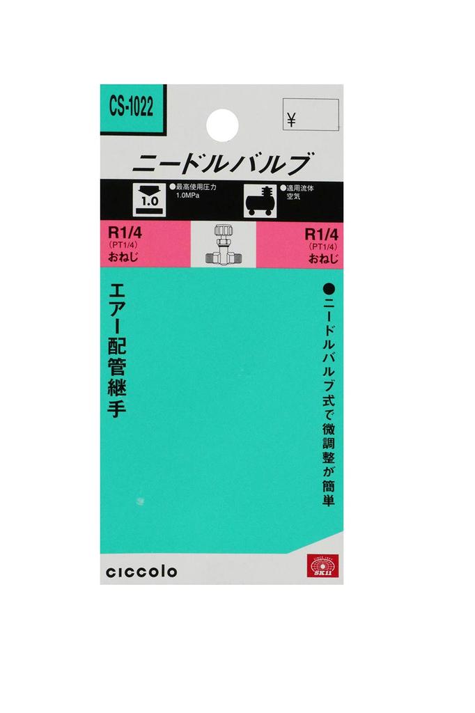 SK11 (SK11) Needle Valve 2M×2M CS-1022