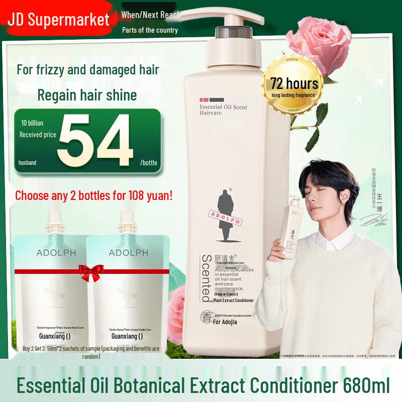 Adolph Botanical Essence Hair Conditioner