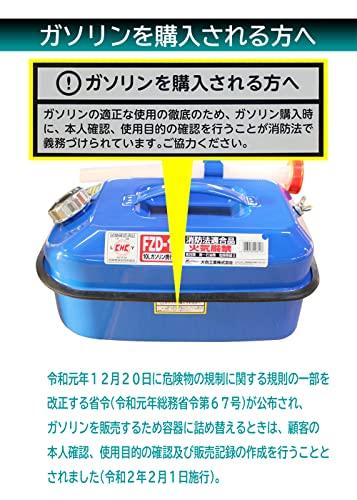 Meltec FZD-10 10L Portable Gasoline Can, Fire Service Law Compliant, KHK [Zinc-Plated Steel Plate], Steel Plate Thickness: 0.8mm, Stackable, Blue