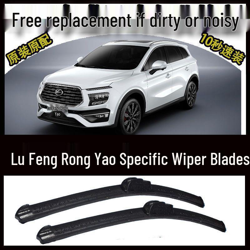 Premium Frameless Wiper Blades for Landwind Rongyao: Front Window - Compatible with New and Old Models Rear Wiper, Landwind Rongyao, All Models