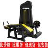 Commercial Leg Extension & Curl Machine