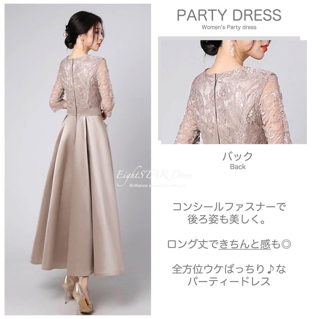 EightSTAR Dress Party Wedding Guest Piano Recital Adult Long Dress with Midi Formal Guest Suitable for Women in Their and 40s - Dress, Dress, Dress,