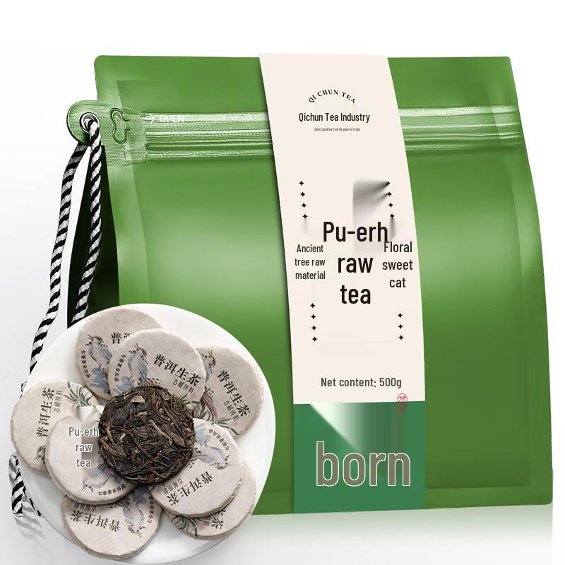 Qichun Premium Yunnan Pu er Tea Selection