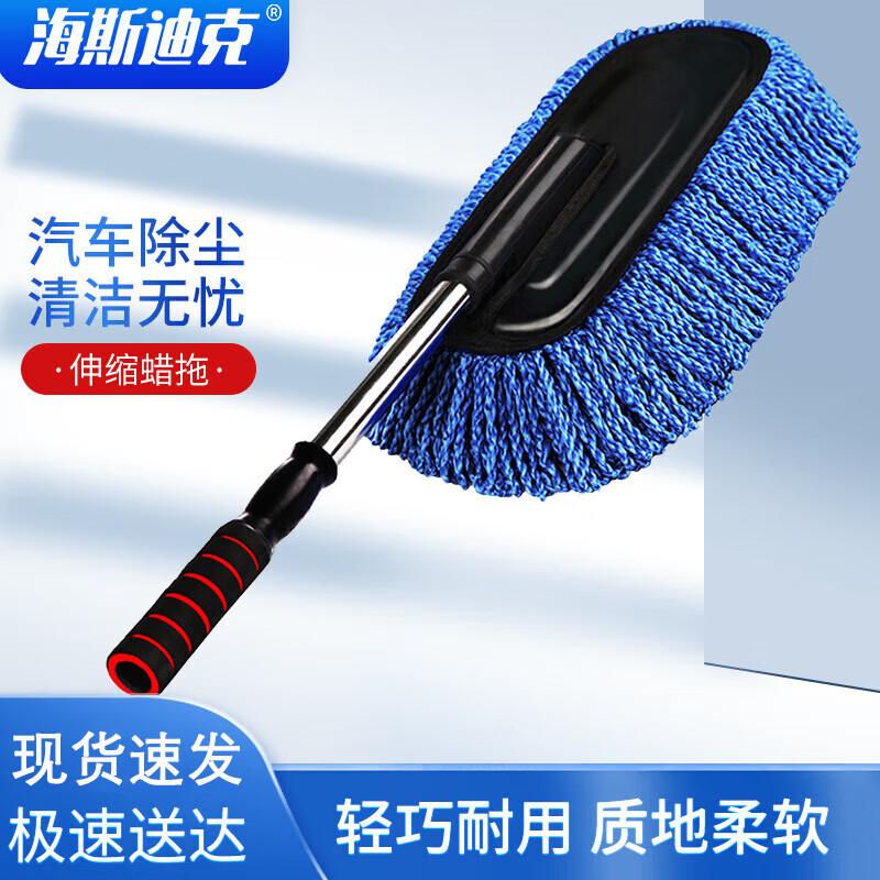 Haisidick Telescopic Car Cleaning Duster Mop