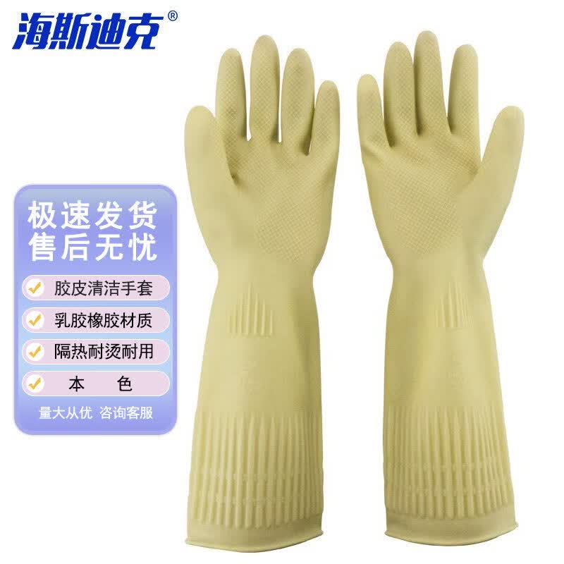 Haisidike HC-127 Latex Rubber Work Gloves