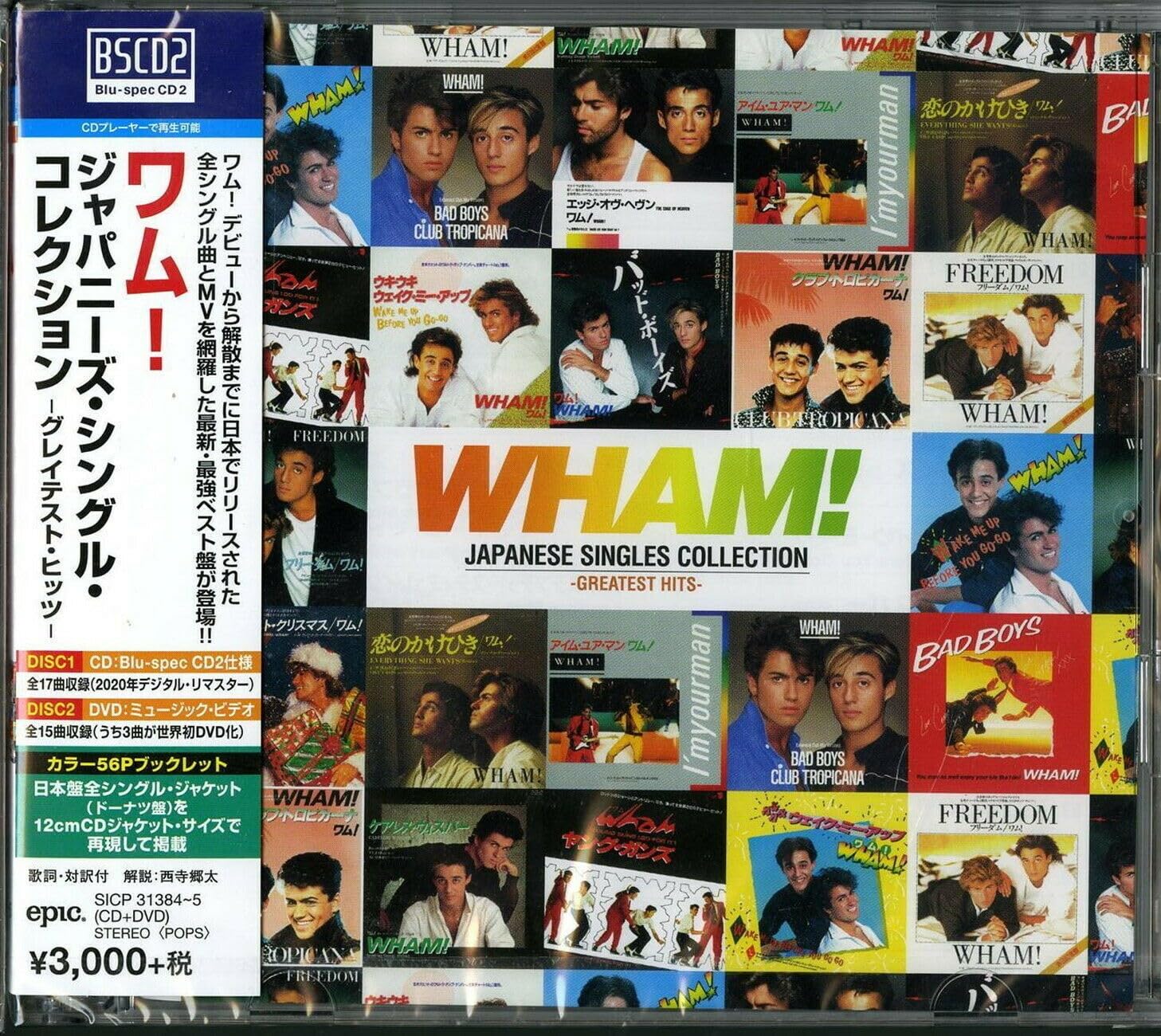 

Japanese Singles Collection: Greatest Hits (Blu-Sp