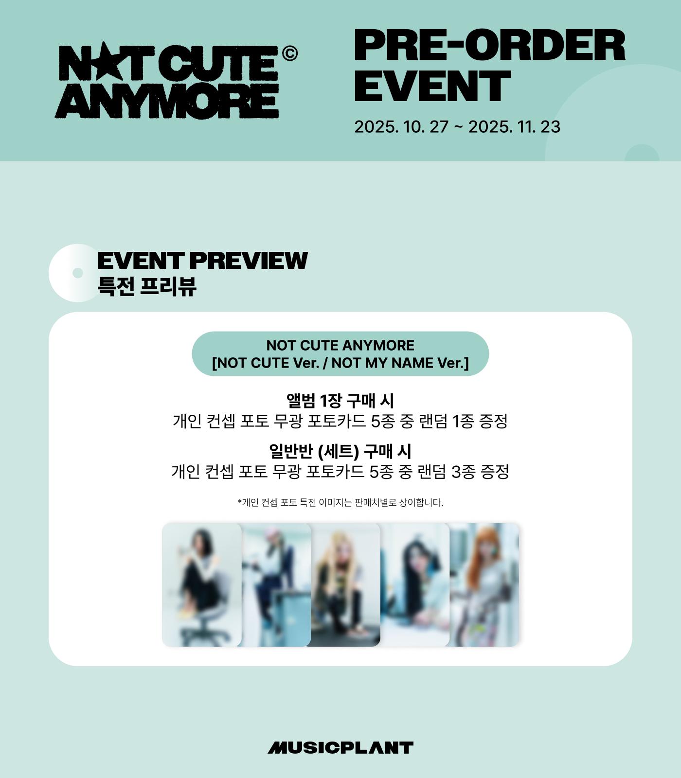 

[Предзаказ] ILLIT 1-й сингл-альбом [NOT CUTE ANYMORE] (Онлайн-преимущество) POB MUSIC PLANT RANDOM