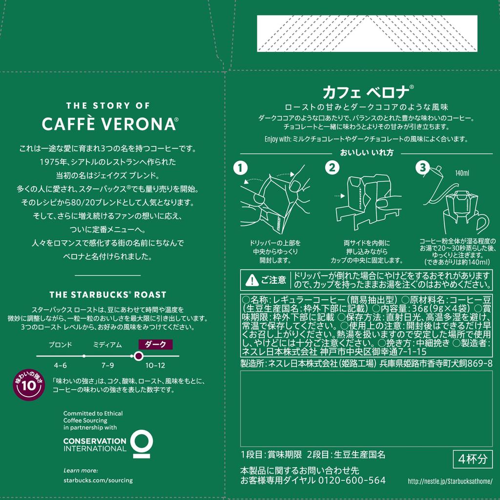 Starbucks Origami Personal Drip Coffee, Cafe Verona, 4 bags x 6 boxes, Regular Coffee, Dark Roast