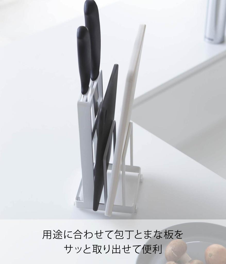 Yamazaki Knife Cutting Board Stand 2436 & Plate, White,