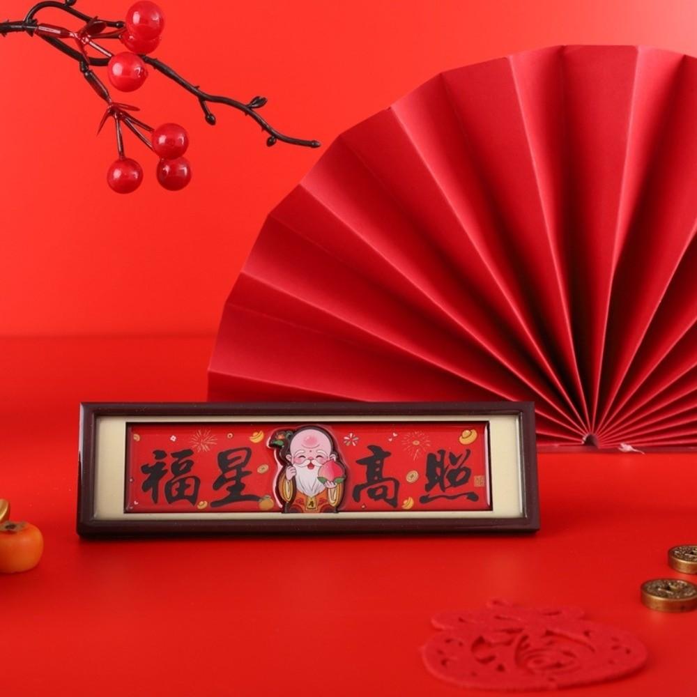 Wooden New Year Decorative Painting New Year Living Room Decorative Painting Frame