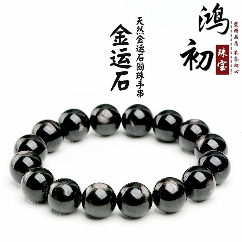 Браслет из натурального золотистого камня (золотистого песка) Hongchu Crystal, круглые бусины, DIY украшение с бусинами и золотым браслетом с камнем удачи 6mm（27Left and Right）