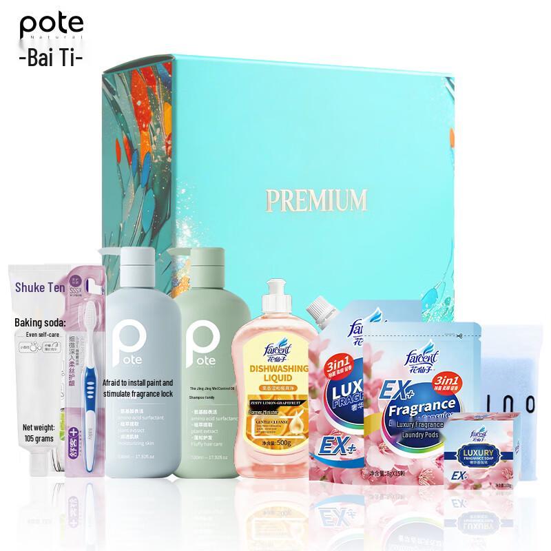 Baitie Amino Acid 8-Piece Daily Essentials Gift Set