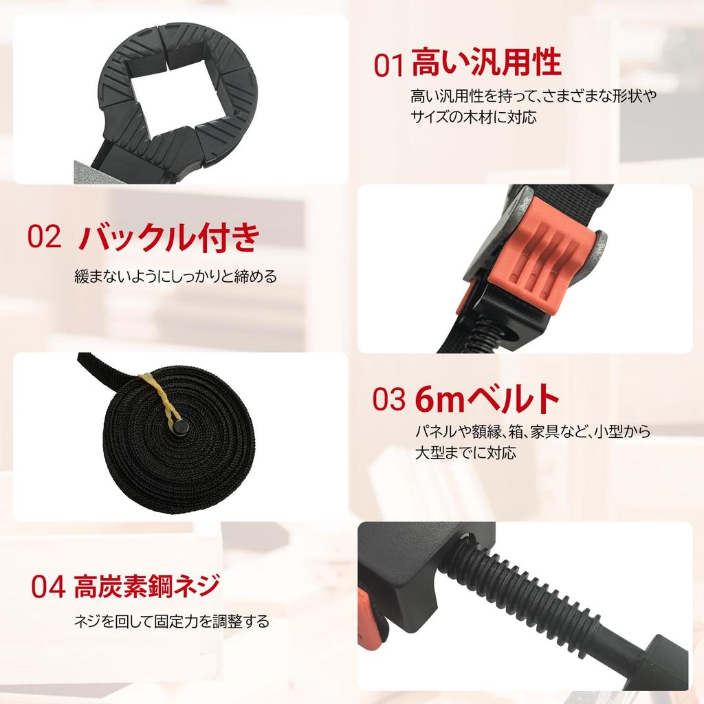 Socpuro Belt Corner for Fixing and Strapping 6m DIY Wooden Photo Universal Clamp for Fixing Four Corners Clamp, Clamp, Belts, Woodworking, Frames,