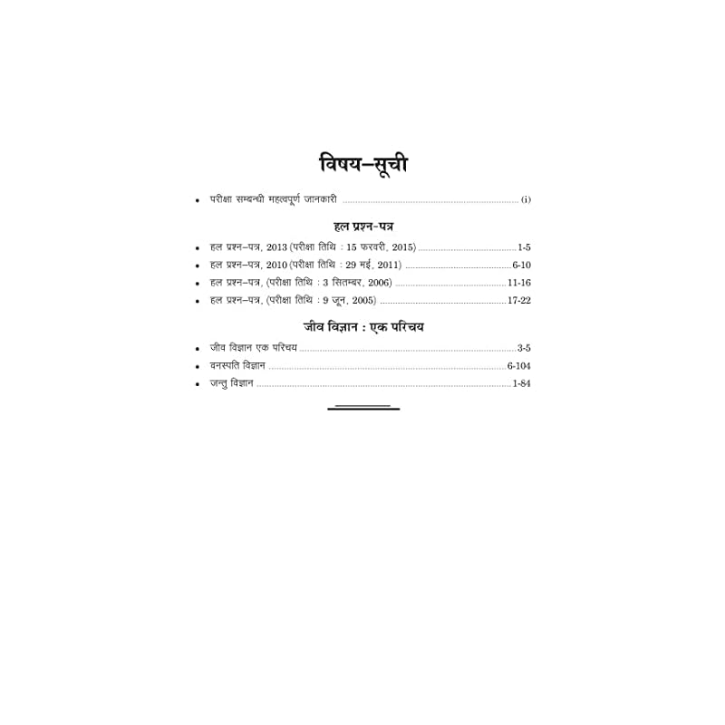 Sahitya Bhawan Best Book for UP PGT Biology In Hindi Medium