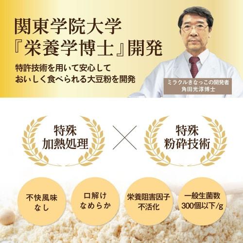 MIRACLE KINAKKO (Miracle Kinakko) 100% Japanese Soy Flour (100% Hokkaido Soy Flour) Soy Protein, Isoflavones, Dietary Fiber, Soy Protein, Dissolvable,