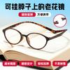 Magnetic neck reading glasses unisex anti-loss design fashionable and portable middle-aged and elderly reading eye protection reading glasses