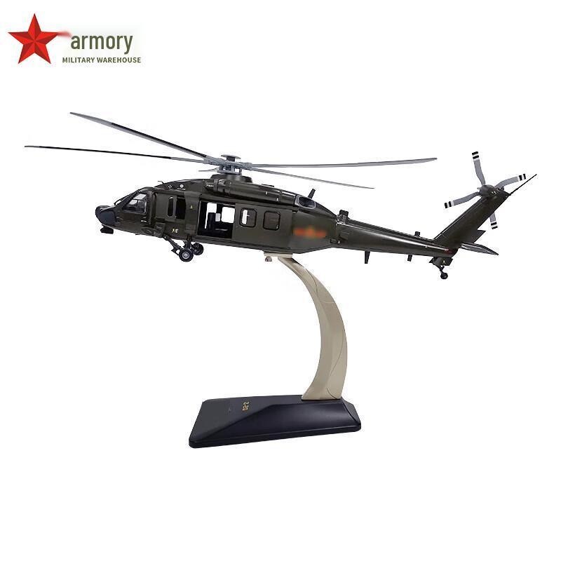 Armory Z-20 Helicopter Alloy Model