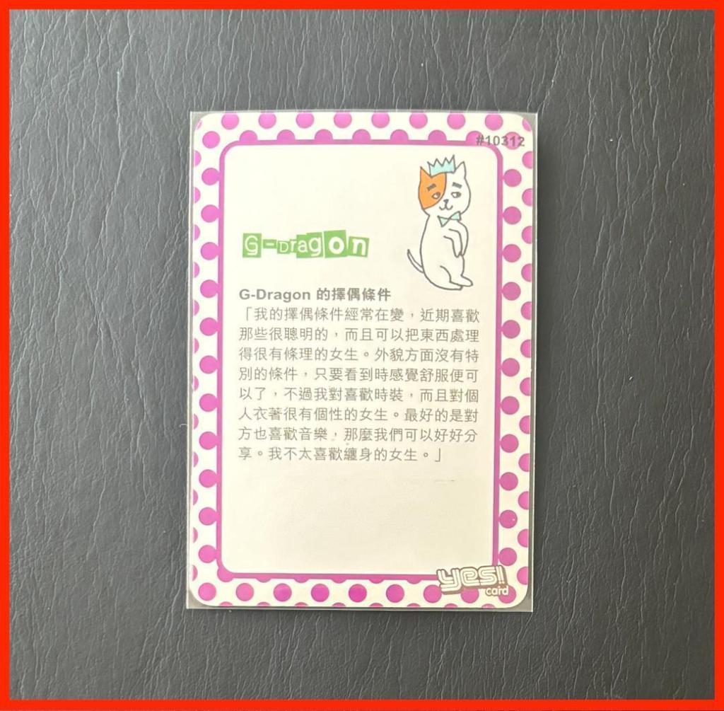 [USED] Rare trading card Hong Kong "yes!" card G-DRAGON