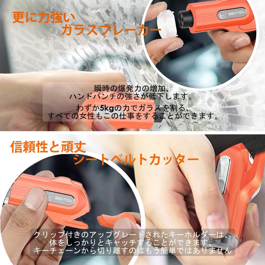 SEMTION Car Emergency Escape Hammer Safety Hammer Set of 2