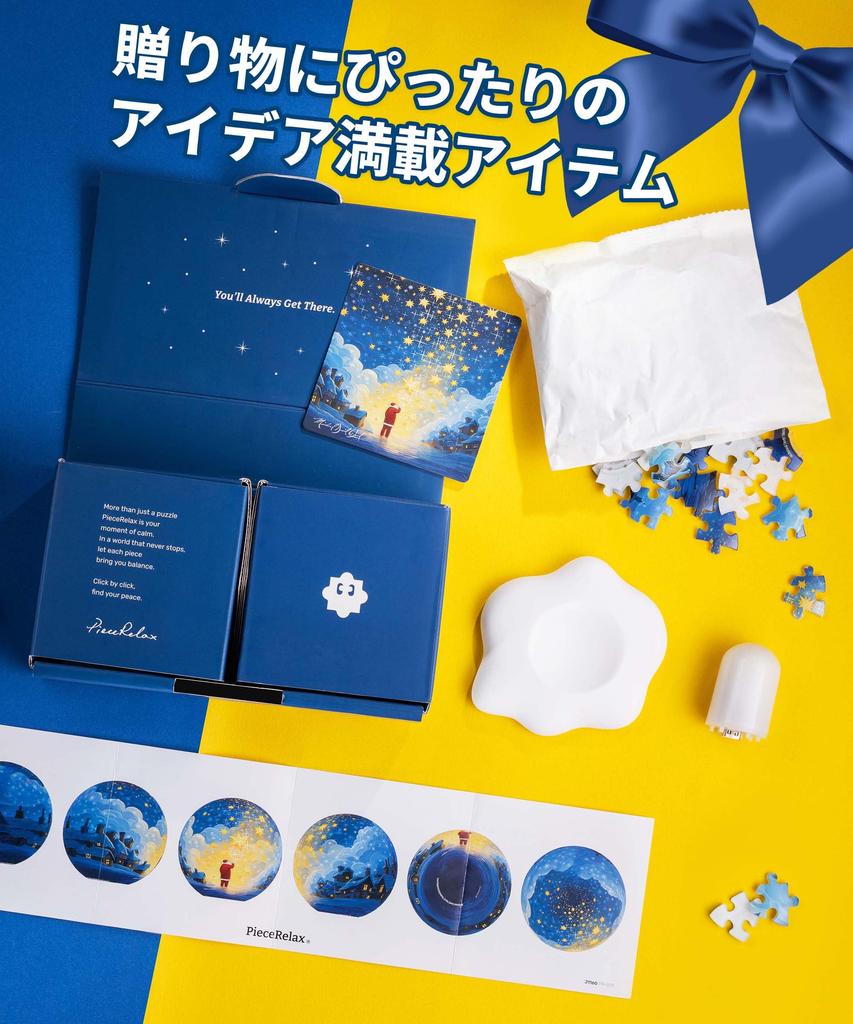 PieceRelax Ball Light Puzzle David Ward Winter Plastic 3D Puzzle for Home Decor 60-Piece [Michael - Magic] (8x8x8cm) Adults, Difficult, Gift, [J1160]