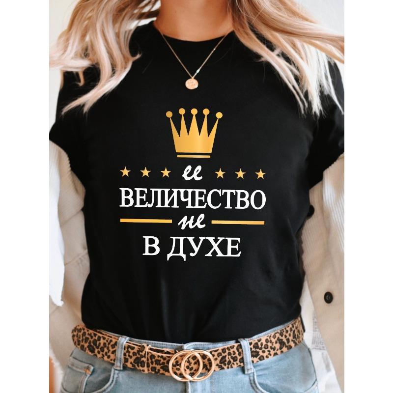 European sizes Women'S Casual Crew Neck T-Shirt with Russian Crown & Stars Print, Short Sleeve, Regular Length, Geometric Pattern, All-Season Top