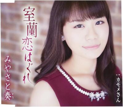 CD MIYASATO KANADE  Muro Karen Ha Gure TKCA90956 TOKUMA JAPAN 2017 Japan ObiJapanese EnkaTraditional Used