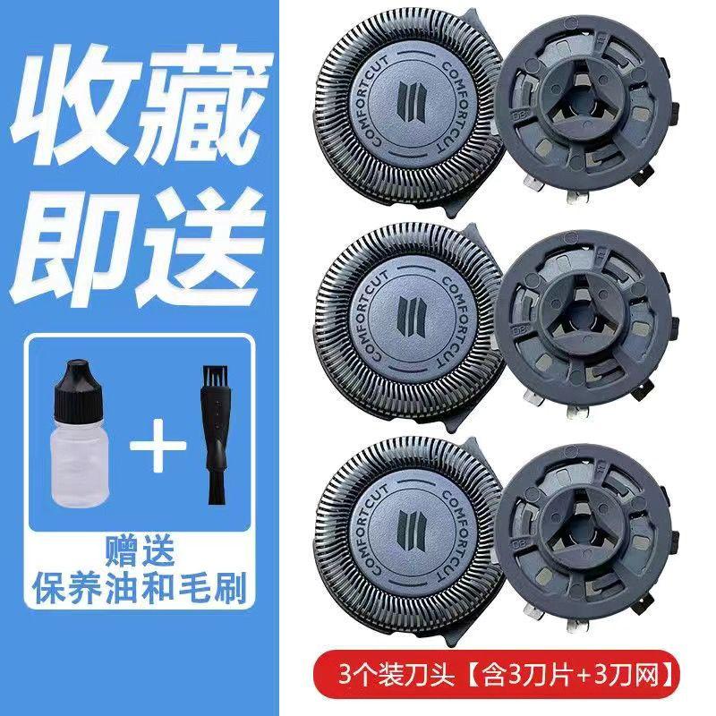 Suitable for Philips razor S5000 cutter head S5050 s5080 5091 5051 5075 blade accessories