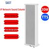 SAST RB-5100 IP Network Outdoor Column Speaker CN plug (adapter included)