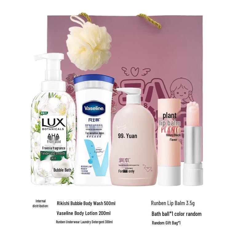 lux Bath & Body Care Gift Set