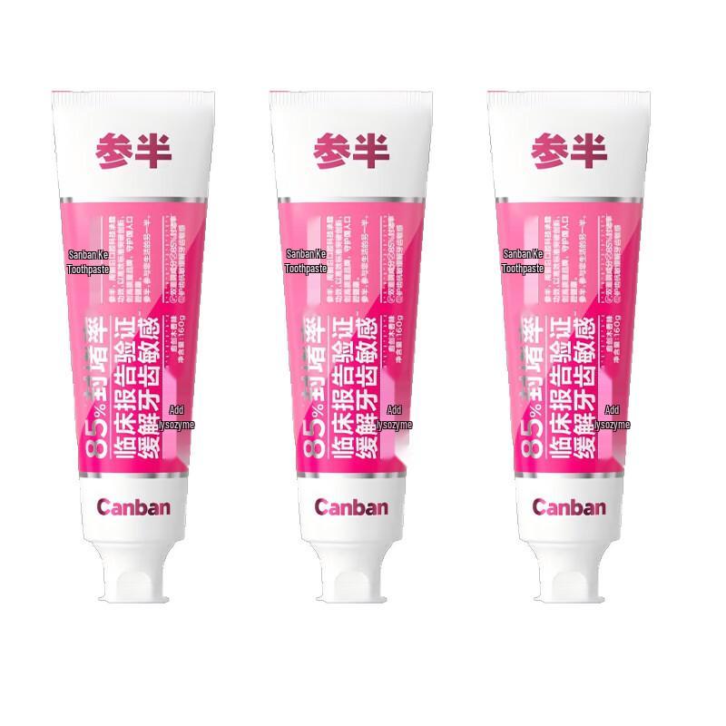 Cansun Pro Guaiac Wood Toothpaste 3-Pack