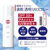 Suncut KOSE Protect UV Spray SPF50+ PA++++ 90g Large Capacity Sunscreen Bonus.