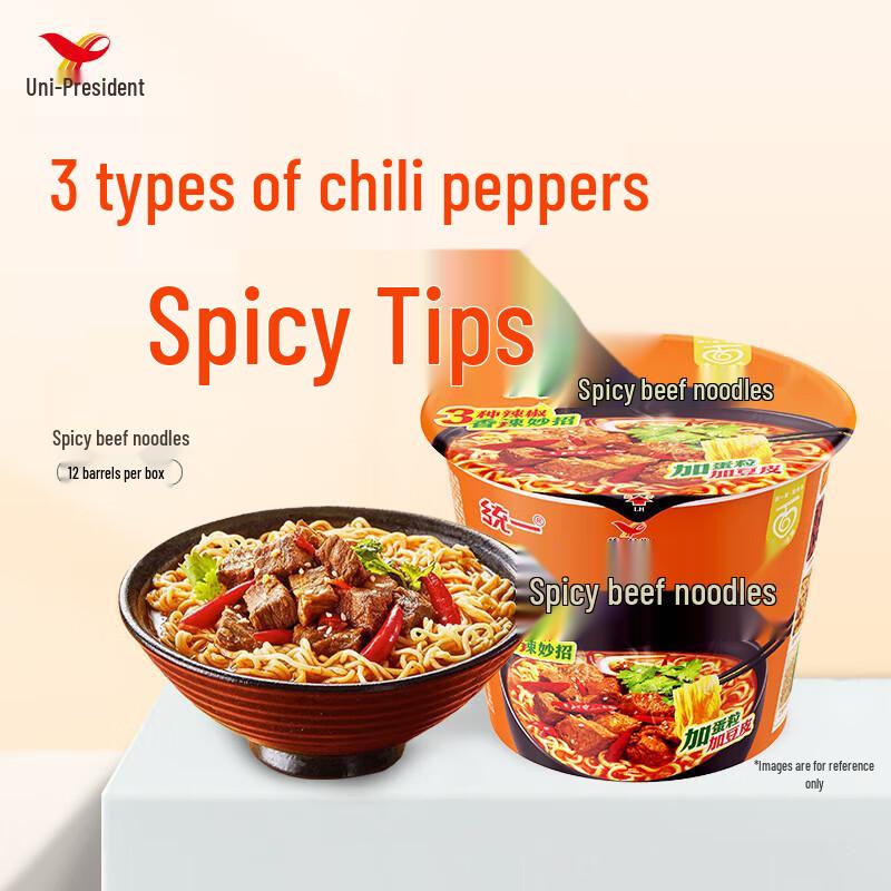 Uni-President Spicy Beef Instant Noodles Whole Box