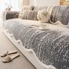 New Irregular Shaped Sofa Cover Fabric Minimalist and Fluffy Comfortable Sofa Cushion Cover Soft and Thick Fixed and Non Slip