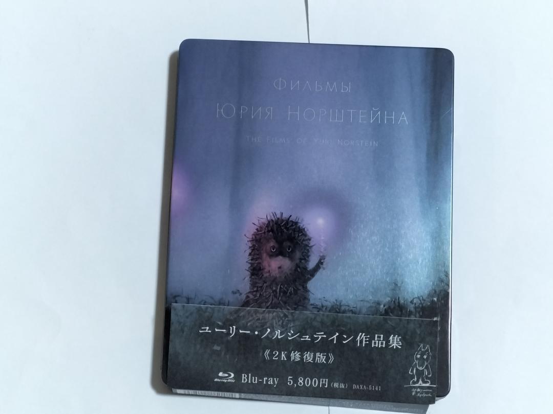 

[USED] Yuri Norstein Collection 2K restored Blu-ray first limited edition with bonuses