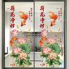 2Pcs Electrostatic Flower Koi Sticker No Glue Static Cling  for Bathrooms Living Rooms and Bedrooms